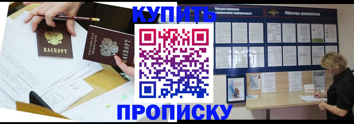 прописка для военкомата в Петрозаводске