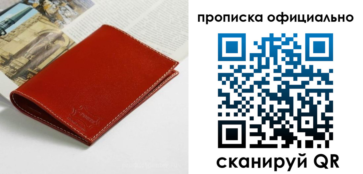 временная регистрация госуслуги в Петрозаводске