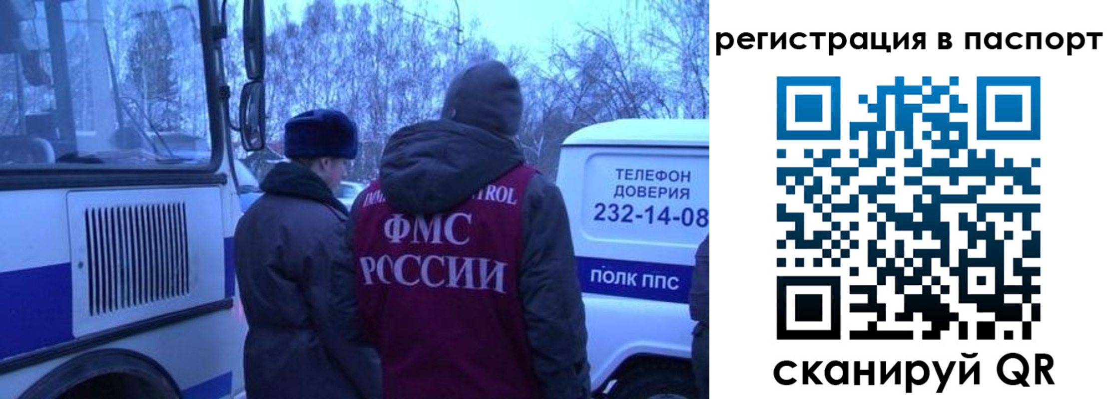 временная регистрация для школы в Петрозаводске
