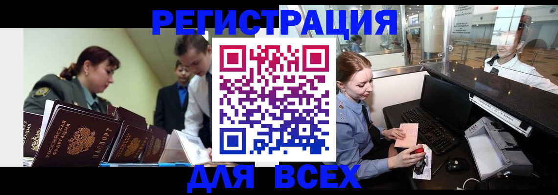 купить прописку в Петрозаводске