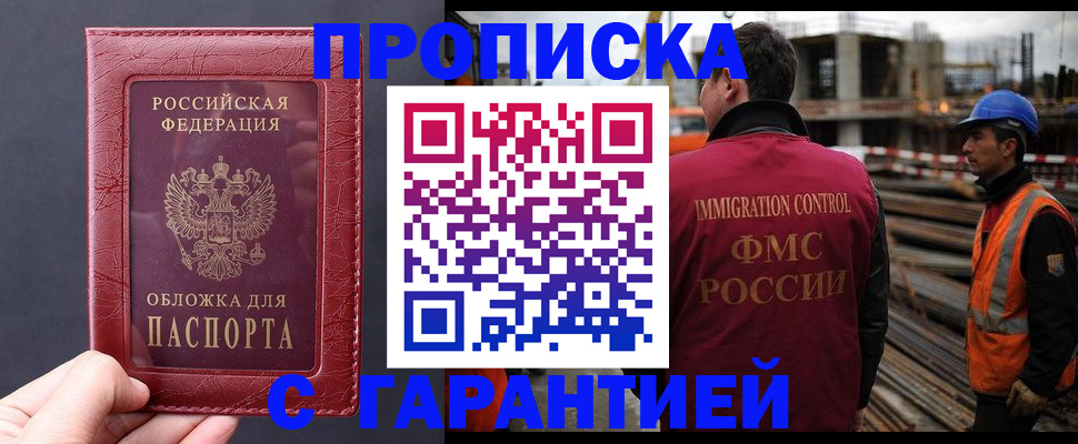 прописка от собственника в Петрозаводске