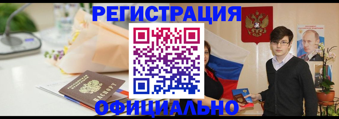 прописка регистрация в Петрозаводске