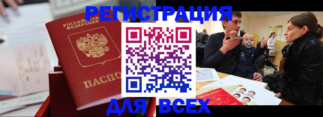 прописка 2025 в Петрозаводске