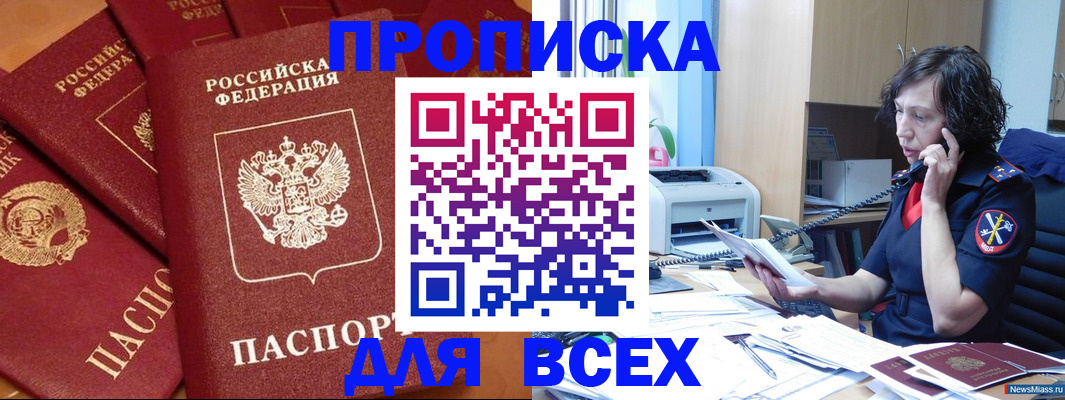 найти адрес прописки в Петрозаводске
