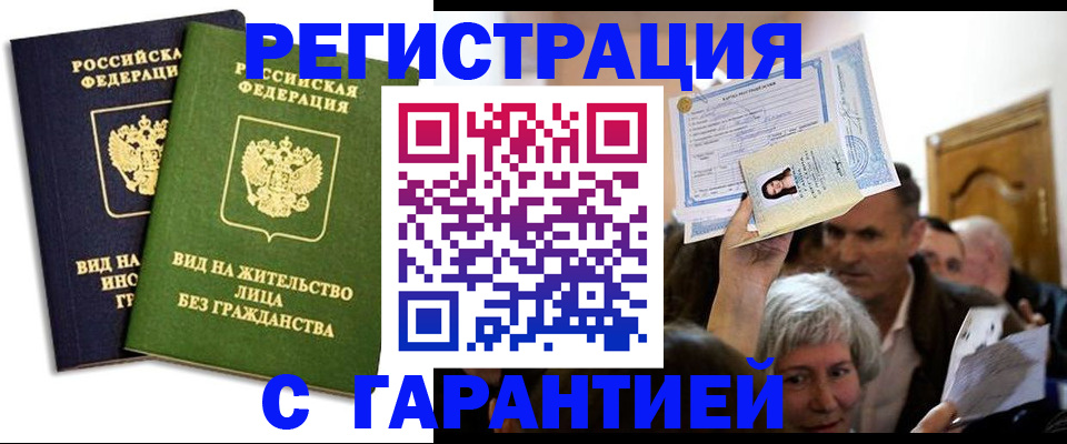 временная регистрация надежно в Петрозаводске