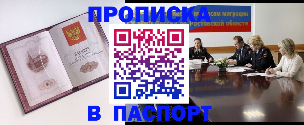 временная регистрация гарантия в Петрозаводске
