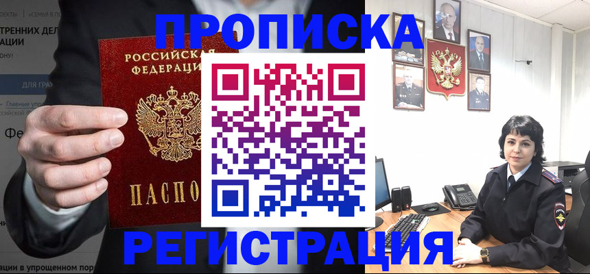 временная регистрация для школы в Петрозаводске