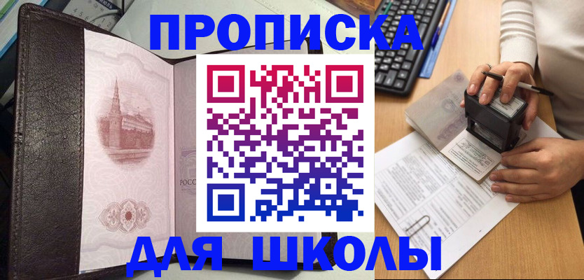 временная регистрация адрес в Петрозаводске