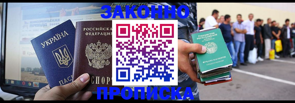 временная регистрация купить в Петрозаводске